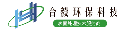蘇州合毅環?？萍加邢薰?></a>
            </div>
            <div   id=